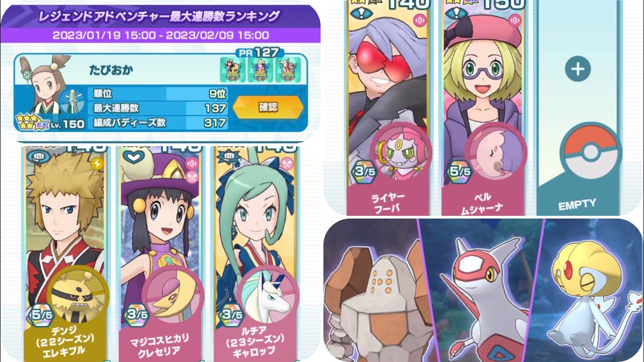 第7回レジェアド 再現 ラティアスvsベル/ライヤー レジロックvsMヒカリ/正月デンジ/正月ルチア
