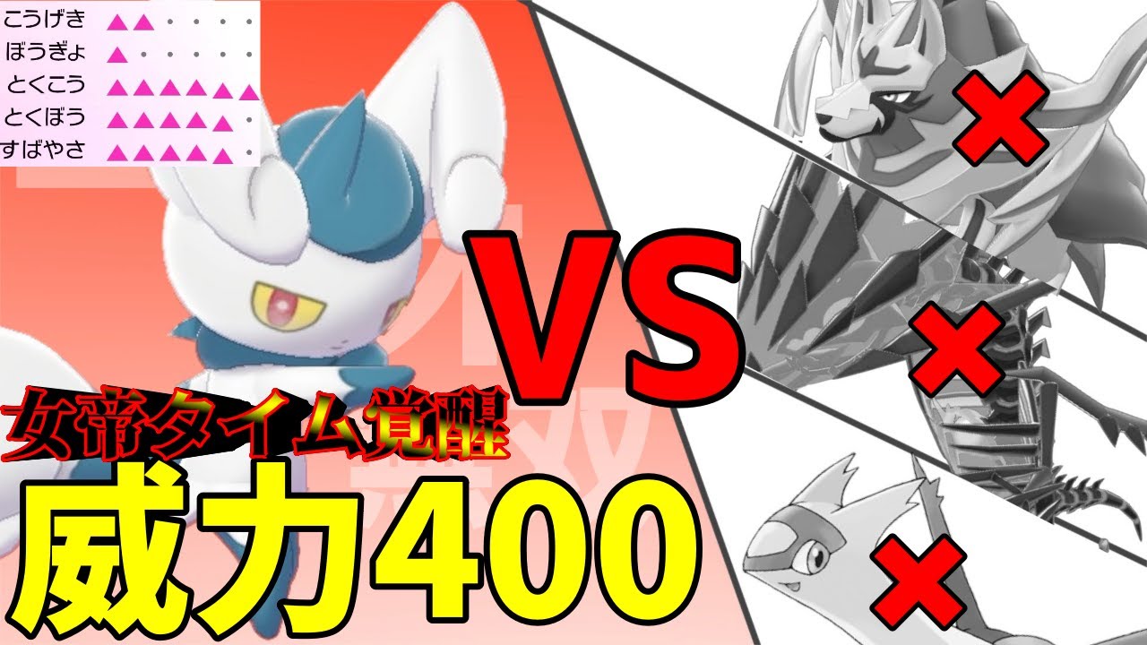 【神回！？】”ちょうのまい”積まれたニャオニクスが無双する伝説が始まりました【ポケモン剣盾】