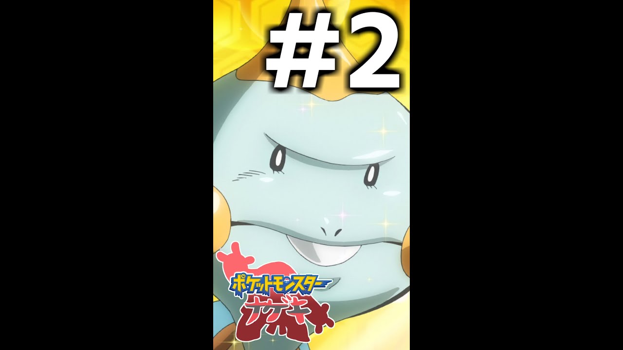 【ポケナゲ】第二話　釣りの悪魔【ポケットモンスター ナゲキ 】#Shorts