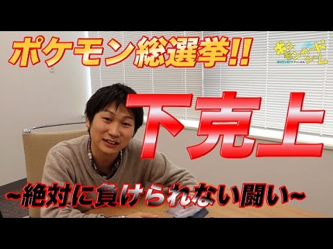 最下位の下剋上！ バオッキーVSゲッコウガ