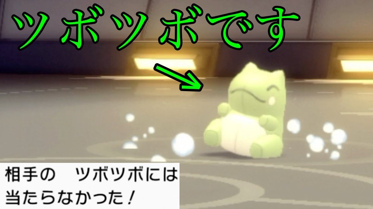 【悲報】ツボツボに詰まされました…【ダイパリメイク】【対戦】