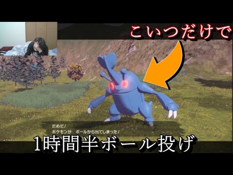 「アルセウス」ヘラクロス一体捕まえるのにかかった時間、1時間30分