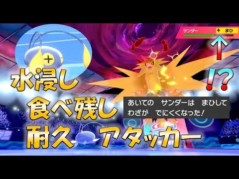 今、流行のチョンチー　進化前ポケでランクバトル　　[ポケモン剣盾対戦パート101]