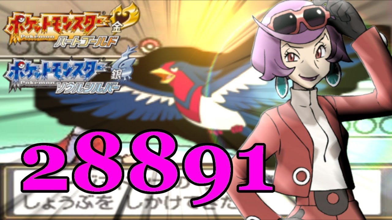 【ポケモンHGSS】焼き鳥のからげんきは最強！？No.277オオスバメで金ケイトを目指すバトルステージ～【Battle Hall】【概要欄見て!!】