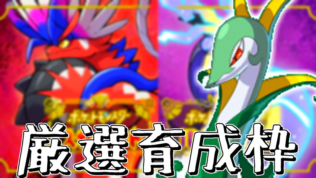 【ポケモンSV】ゼブライカ使わせろ