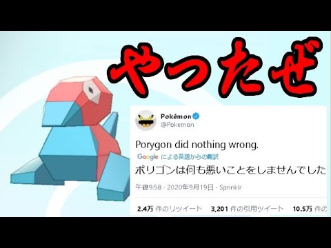 【ポケモン剣盾】ついに許されたポリゴン　絶対選出で使ってみた