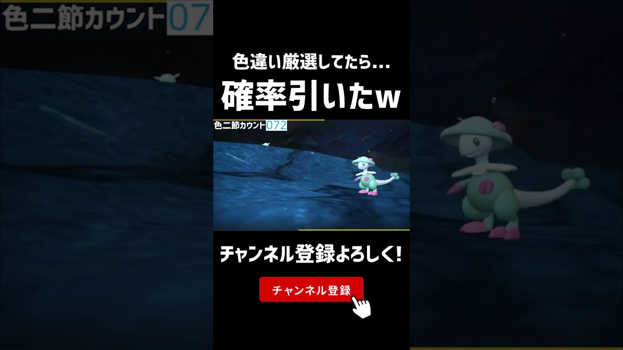【ポケモンSV】色違い出たと思ったらまさかのwww