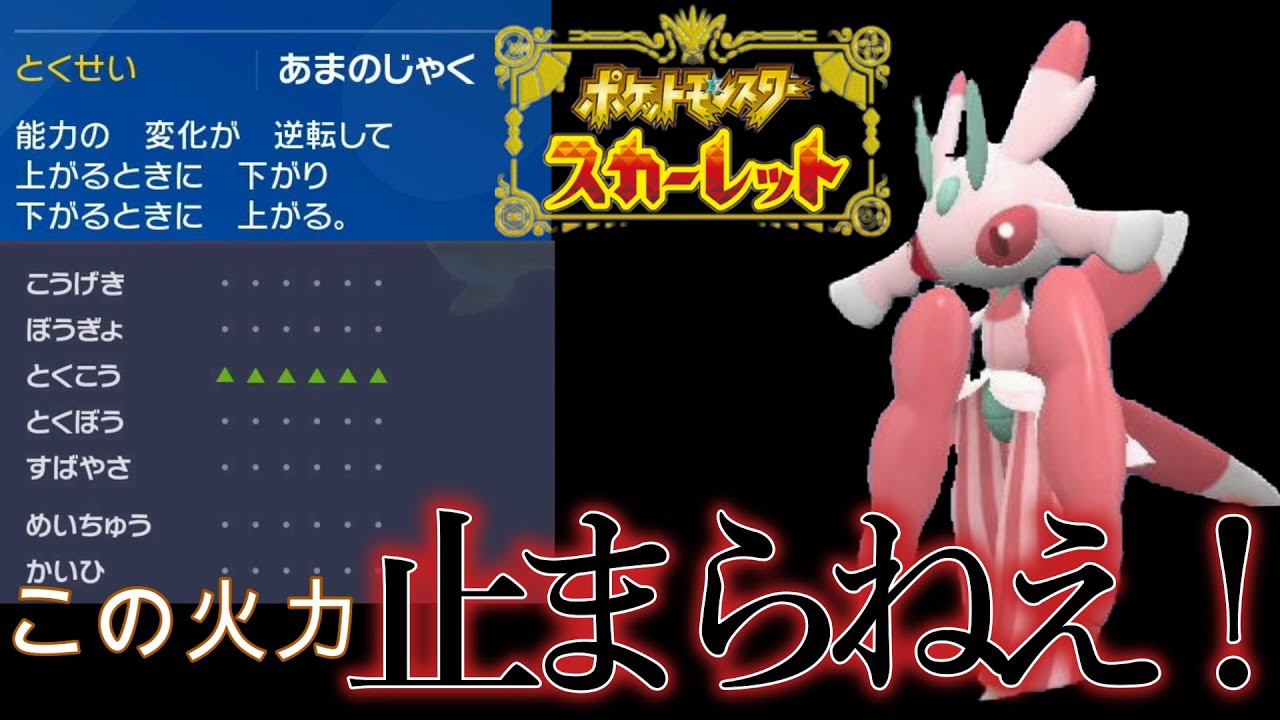【ポケモンSV】ラランテスの特性とある技の相性が良すぎた！？