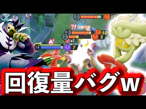 上方修正で『連撃キュワワー』環境最強クラスに昇格www【ポケモンユナイト】