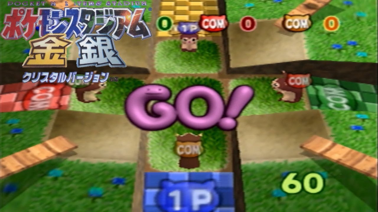 モンスターボールはガン無視する高級志向のオオタチマダム 【ポケモンスタジアム金銀】