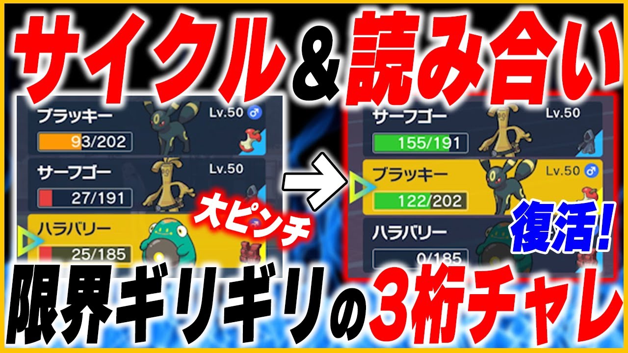 【1500位～】ブラッキーサイクルで神がかり的な読みで巻き返す【ポケモンSV】
