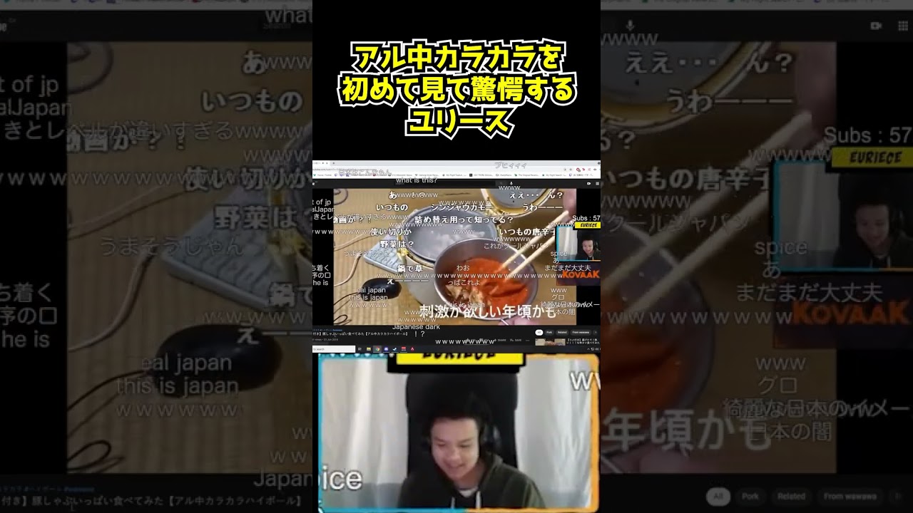 【海外の反応】アル中カラカラを見て発狂する海外ストリーマー【Euriece/ユリース】#shorts