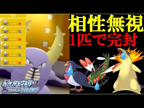【面白ギミック#12】【カイロスは最強】苦手なはずのタイプのポケモンを1匹で完封する化物【ダイパリメイク】【ポケモンBDSP】