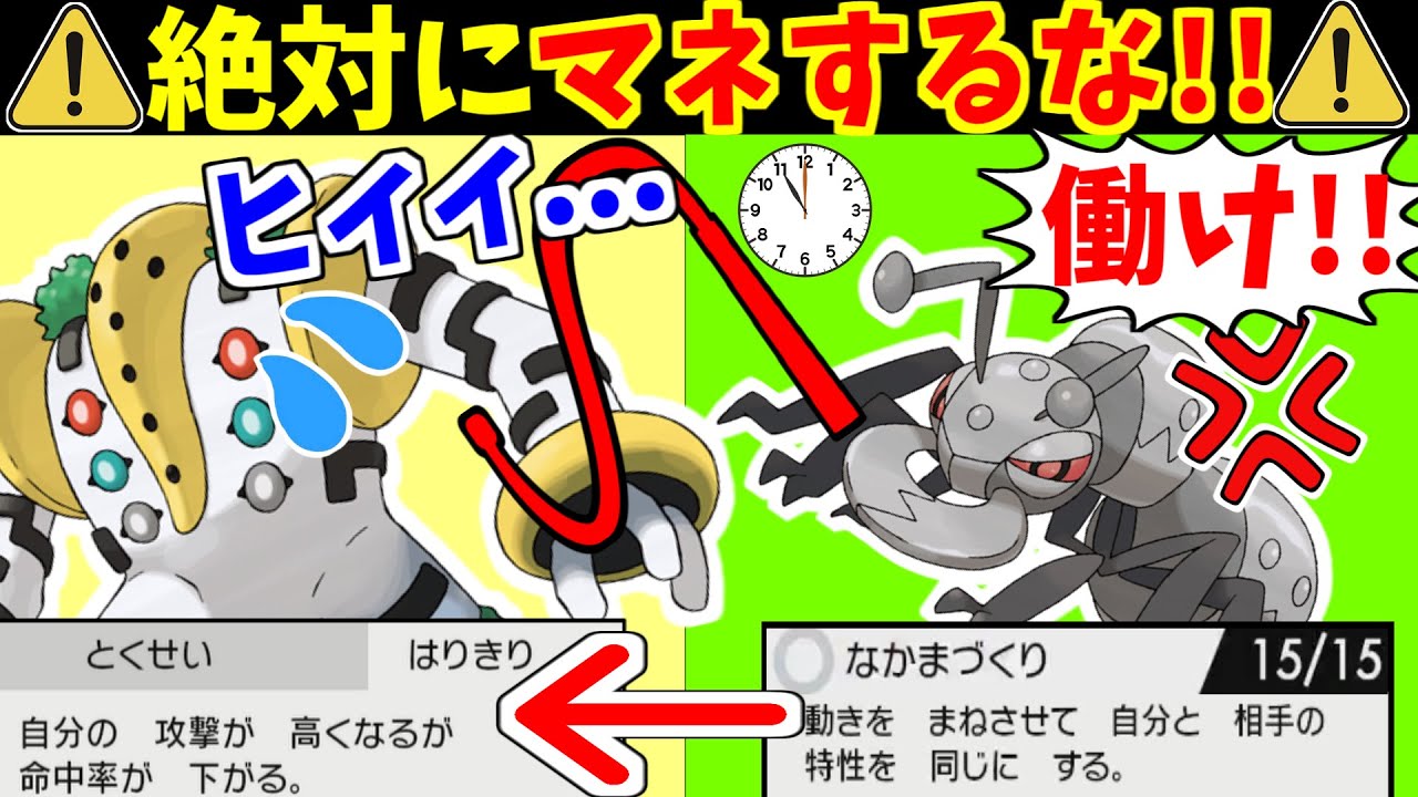 スロースタートが弱い？そんなん「社畜」にすればええやん！レジギガス、今からパワハラされます!!【ポケモン剣盾】【冠の雪原】【アイアント】【ポケモンソードシールド】