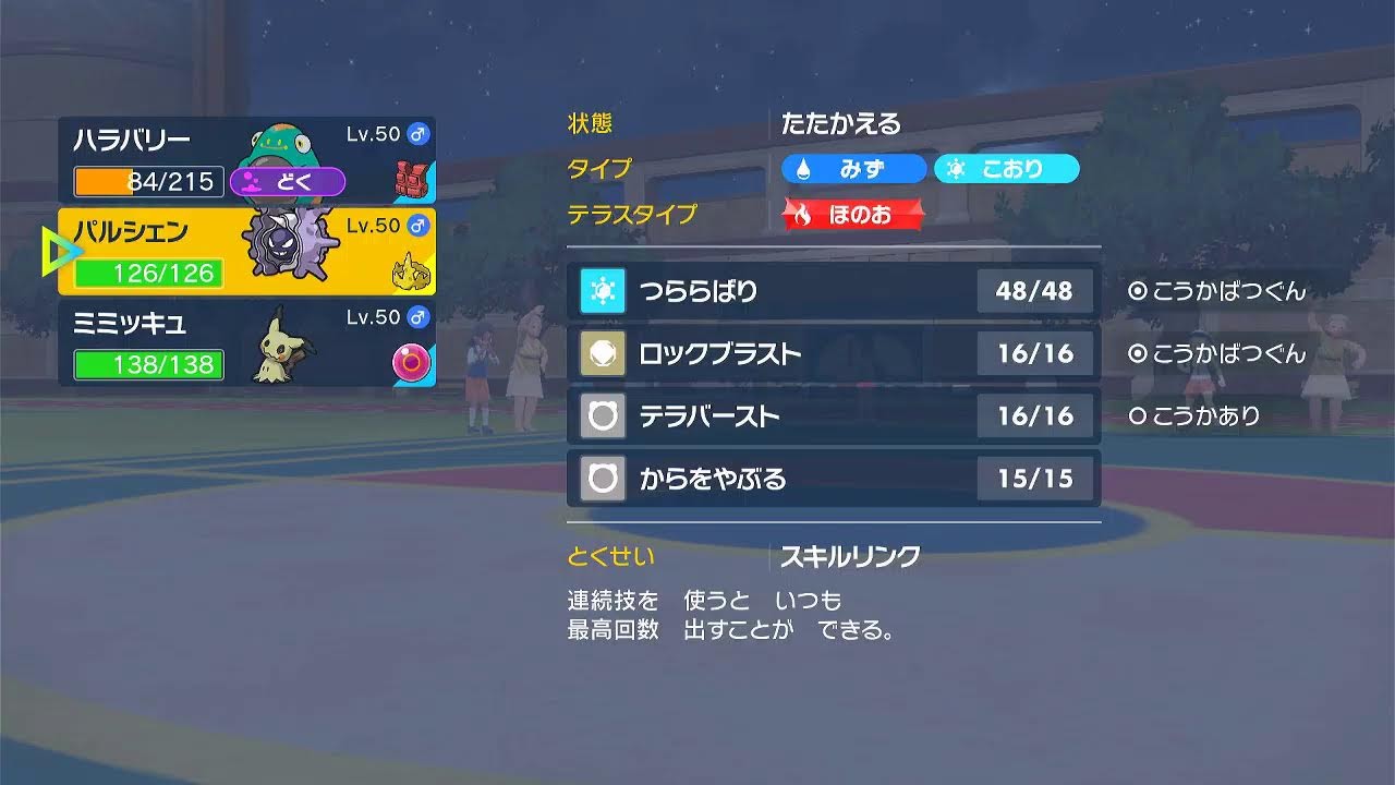 【ポケモンSV】覇王色の覇気型フワライド