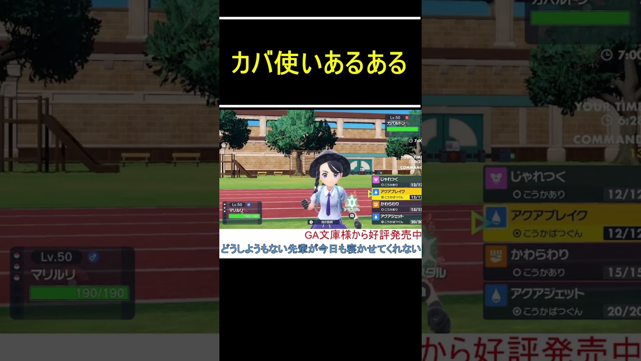 カバルドン使いあるある 【ポケモンSV】【スカーレット・バイオレット】 #shorts