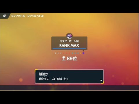 【2桁～】ドンファンとランクマッチ【ポケモンSV　ランクマ】