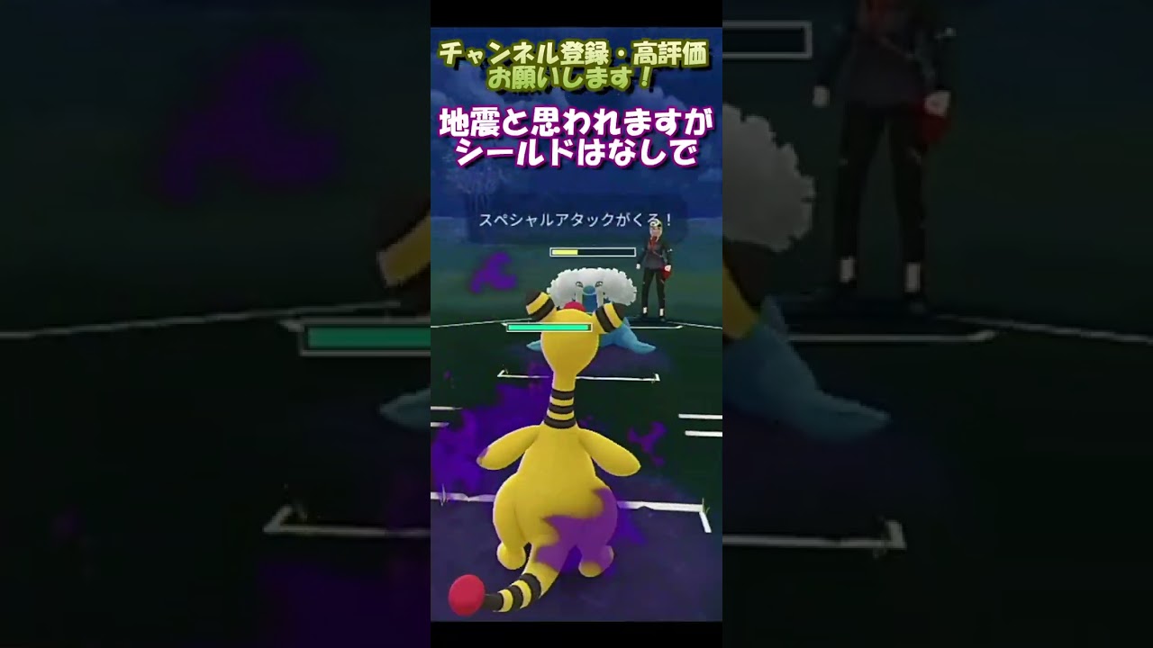 【ポケモンGO】初手デンリュウvsラグラージ対面から捲ってみた！【ハイパーリーグ】【GBL】 #Shorts