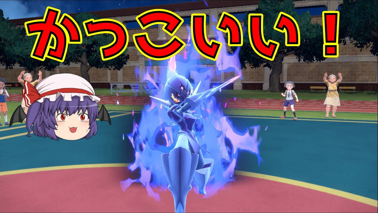 【ポケモンSV】ソウブレイズとか言うポケモンがかっこよすぎる【ゆっくり実況】No. 22