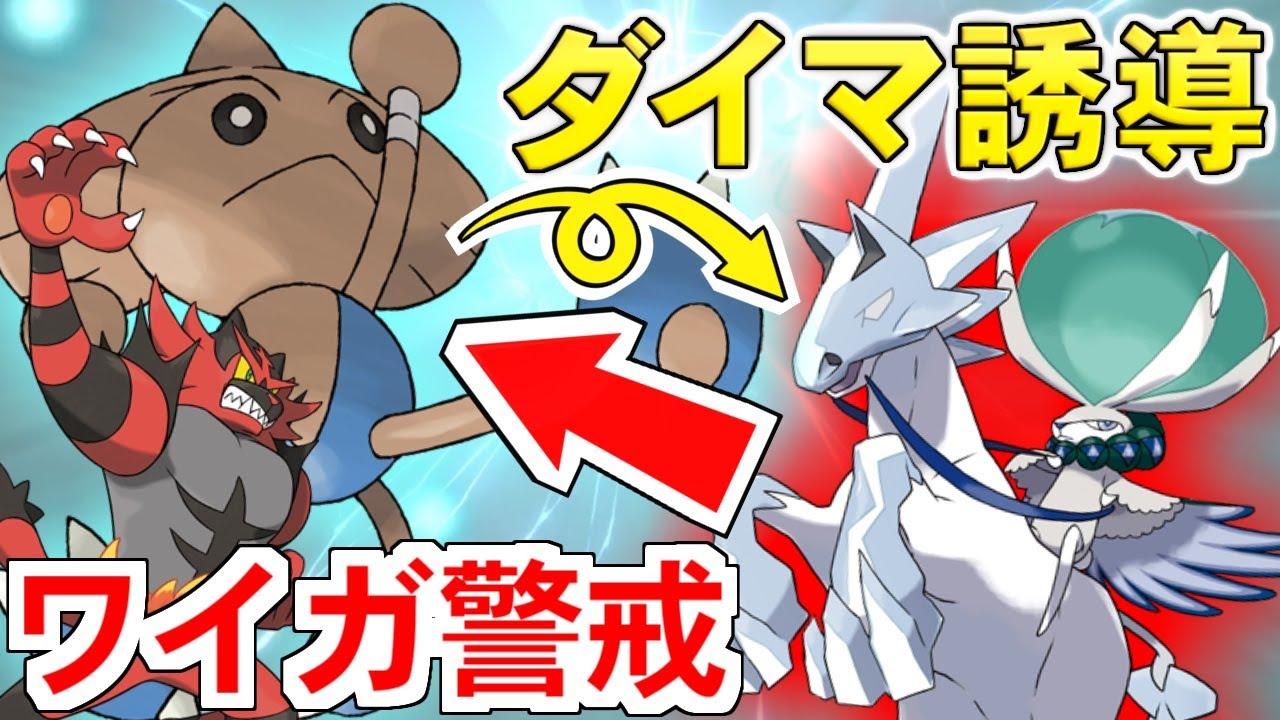 【ゆっくり実況】カポエラーで学ぶ『ダイマックス誘導ワンキル』！！ 『ワイドガード』を囮に立ち回る戦術が必勝過ぎたｗｗｗ【ポケモン剣盾/GSダブル】