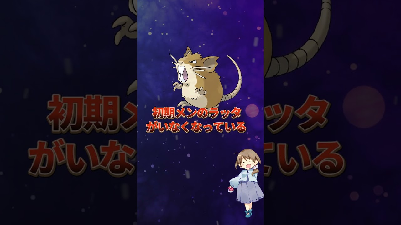 初代ポケモンの悲劇…グリーンのラッタ死亡説 #shorts