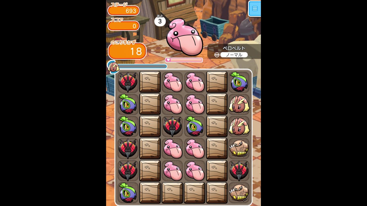 今からポケとるスマホ版♯2371