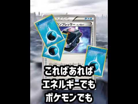 【ポケカ/法律】最強の非ルール進化前は「ポッチャマ」ｗｗ #shorts