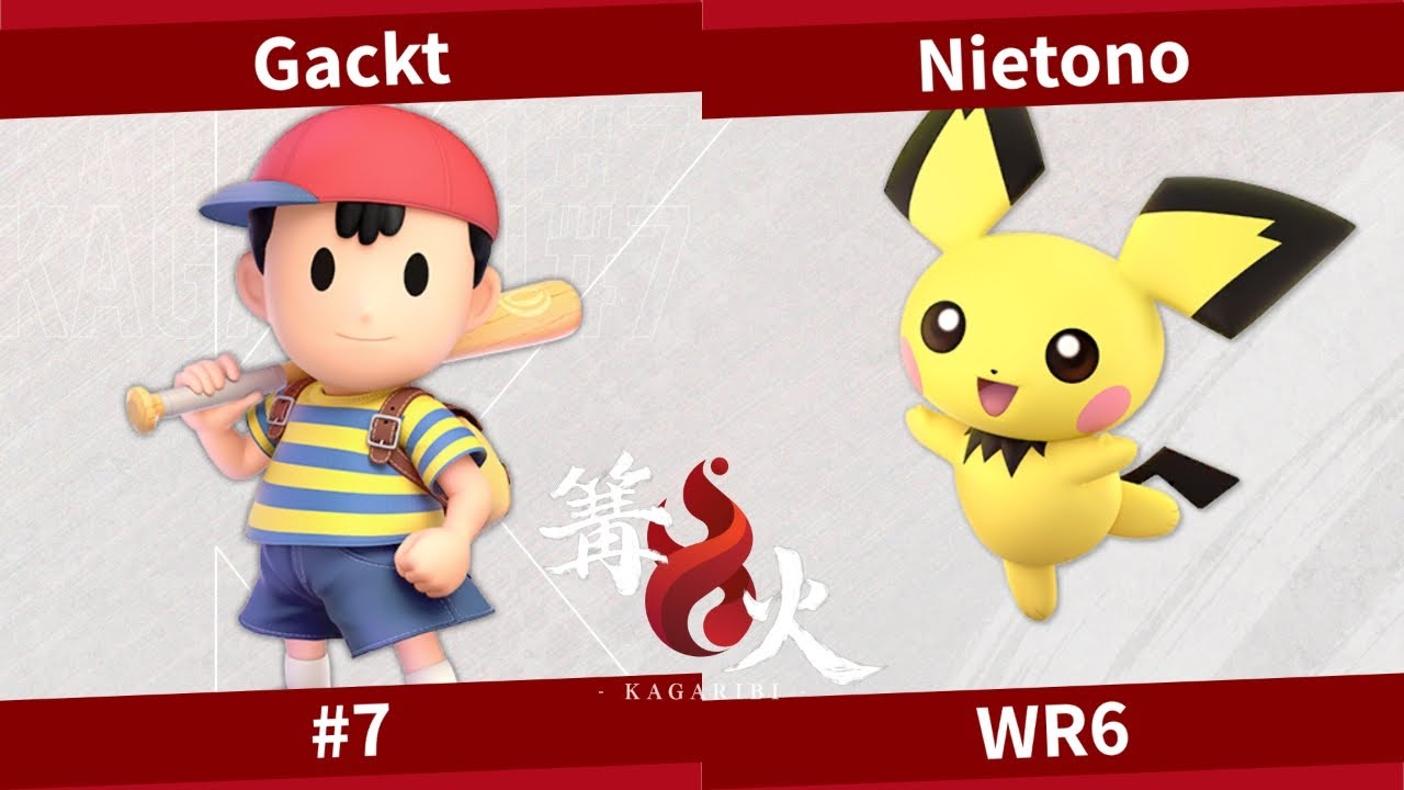 篝火 #7 WR6 - がくと ネス vs DNG | Nietono ピチュー - スマブラ 大会 Kagaribi #7 Winner's Round 6