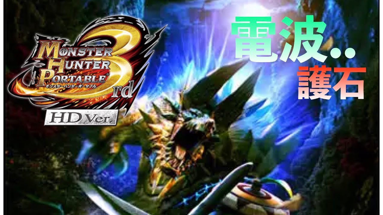 のんびり電波（護石）探し！【ピジョンスタジオ】