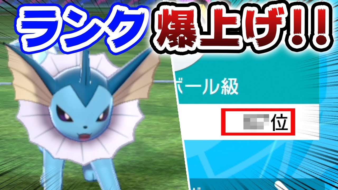 最強ブイズ⁉新型シャワーズがガチで強すぎた【ポケモン剣盾】