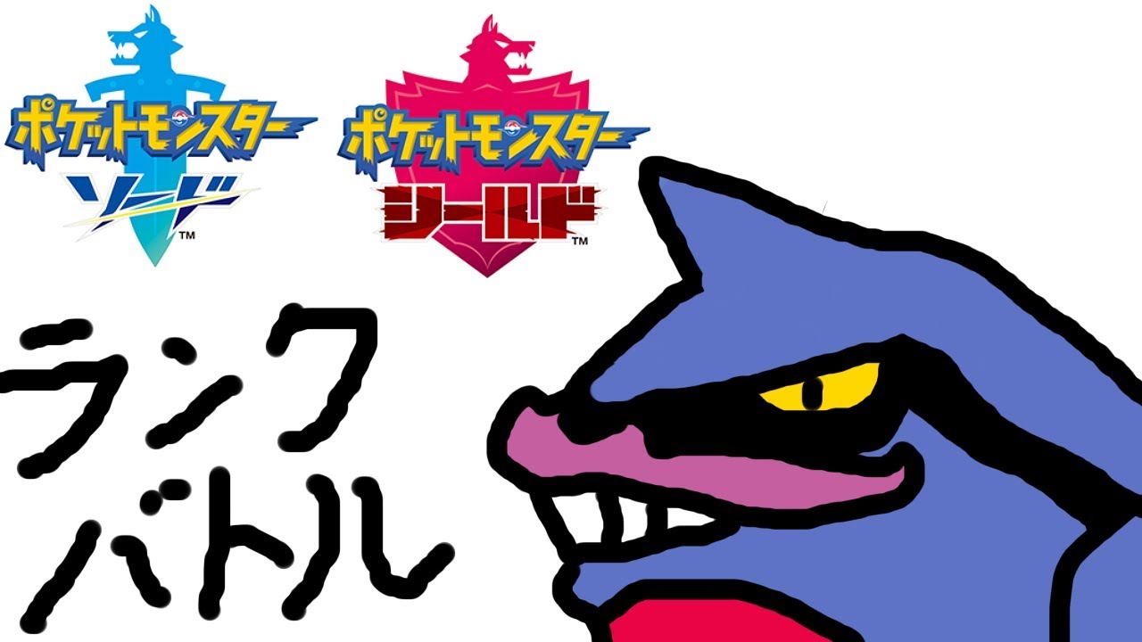【ポケモン剣盾】やっぱドクロッグ刺さってるわ【Vtuber】