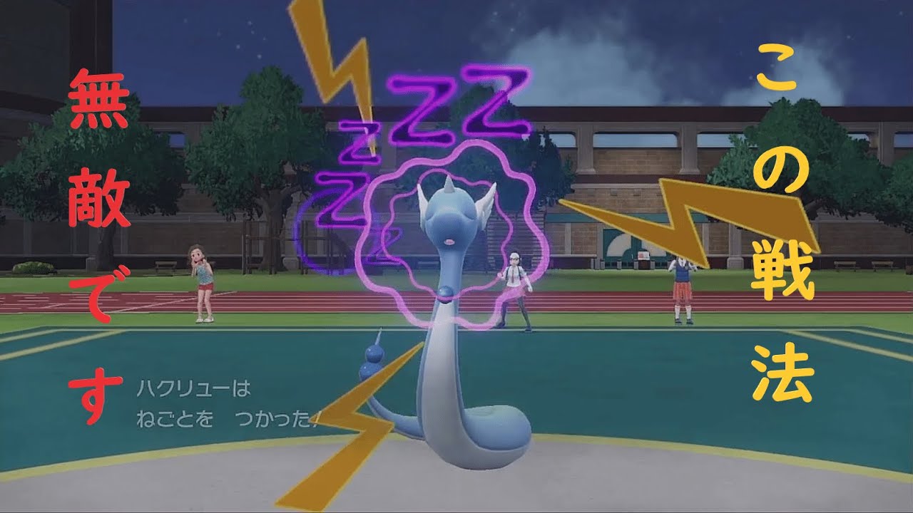 カイリューにできることはハクリューにもできる！？ #ポケモンsv  #vtuber