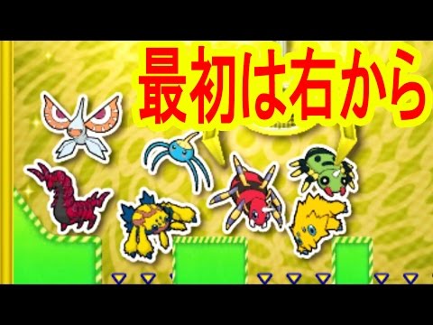 【11/2】アメモース台は右からキレイに　バッジとれーるセンター実況　フラベベ練習台・アメタマ台・FEif爆弾台