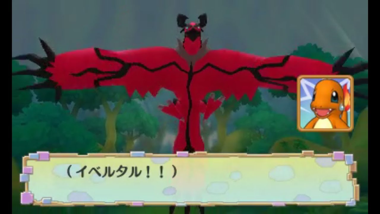 ポケモン超不思議のダンジョン VS イベルタル & コノハナ (BOSS)