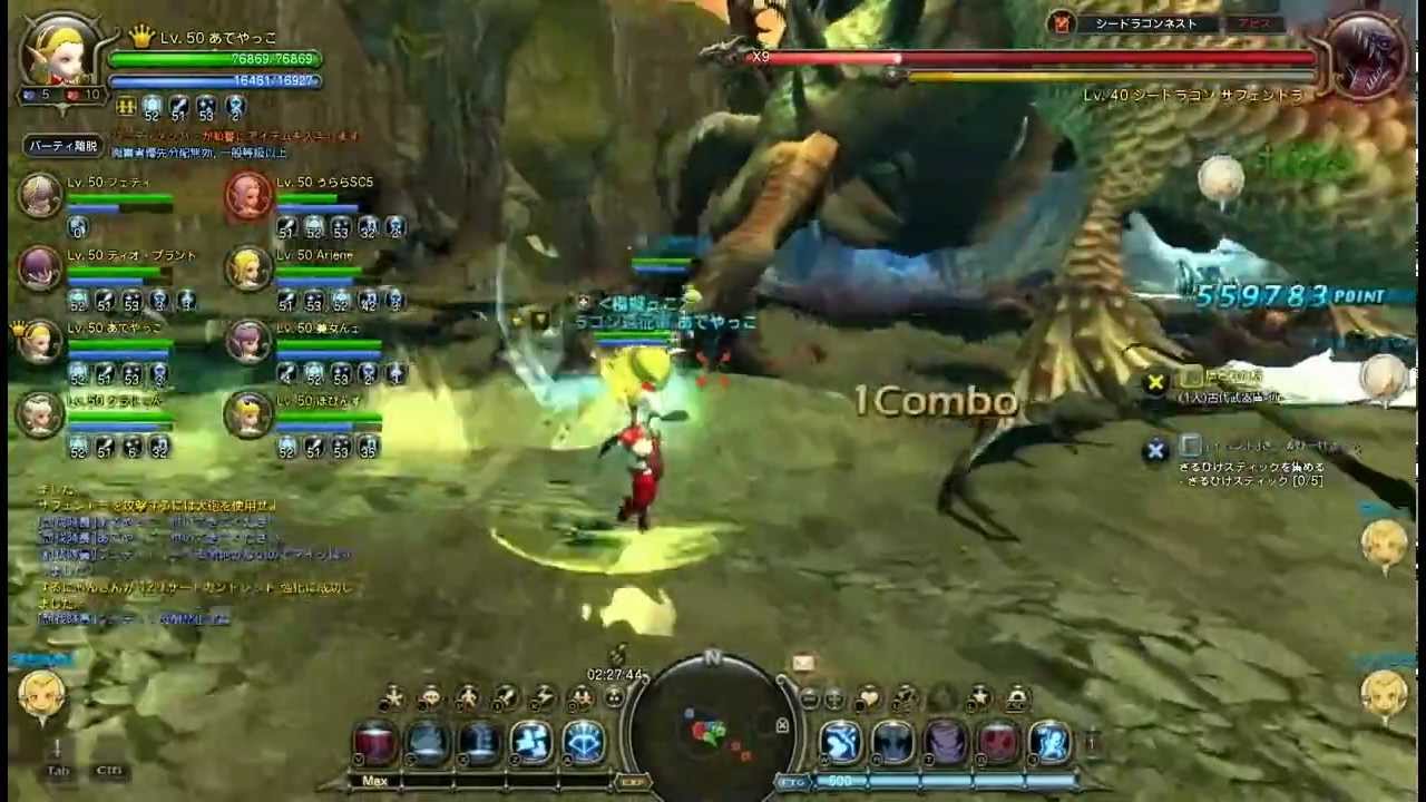 ドラゴンネスト アクロネストinシードラ