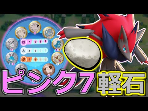 ピンク7のデメリットを完全に消したゾロアークが使いやすい件/Mattyのポケユナ日記#219    ポケモンユナイト】#ゾロアーク