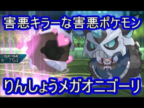 【ポケモンUSM】高速で氷タイプの音技を使える神ポケモンがいるってマジ！？害悪キラーの害悪ポケモンメガオニゴーリ【シングルレート】