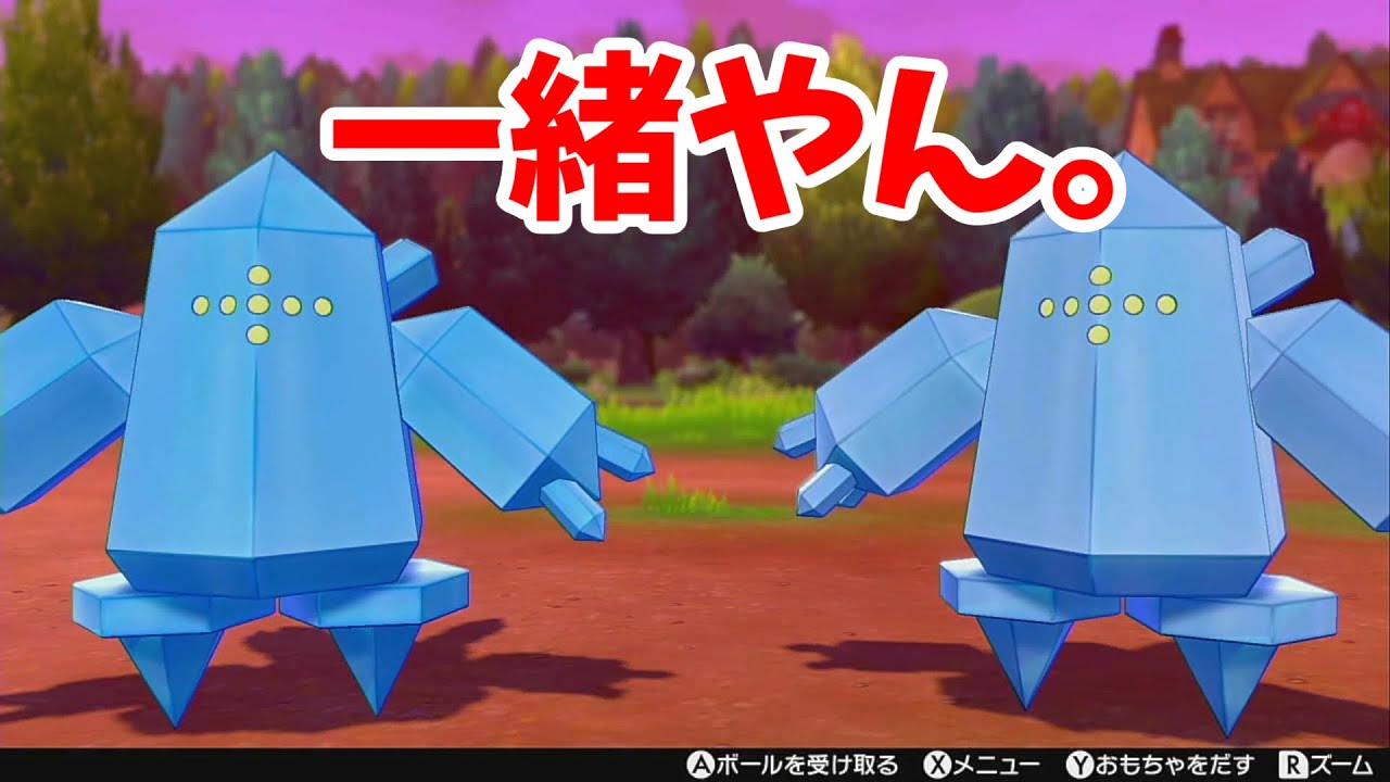 レジ系色違いまとめ【ポケモン剣盾】(レジドラゴ、レジギガスはなし)