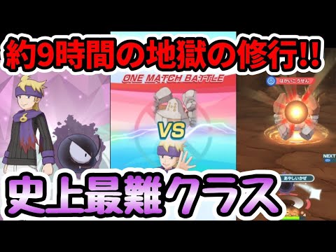【地獄】単騎史上最難関！？サロンマツバ&ゴースでレジロックVH単騎!!【ポケマス/レジェンドアドベンチャー】