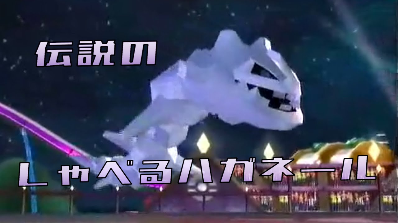 【コメ付き】ハガネール＠わかもと活躍シーン集【バトレボ】