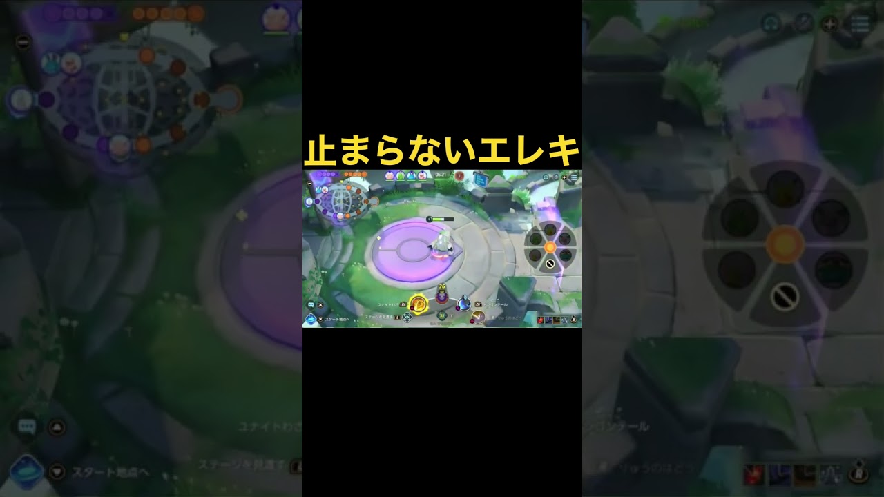 【ユナイト】止まらないレジエレキBB【配信切り抜き】 #ゲーム配信 #ポケットモンスター #ポケモン #ポケモンユナイト #ユナイト #鉄血のオルフェンズ #レジエレキ
