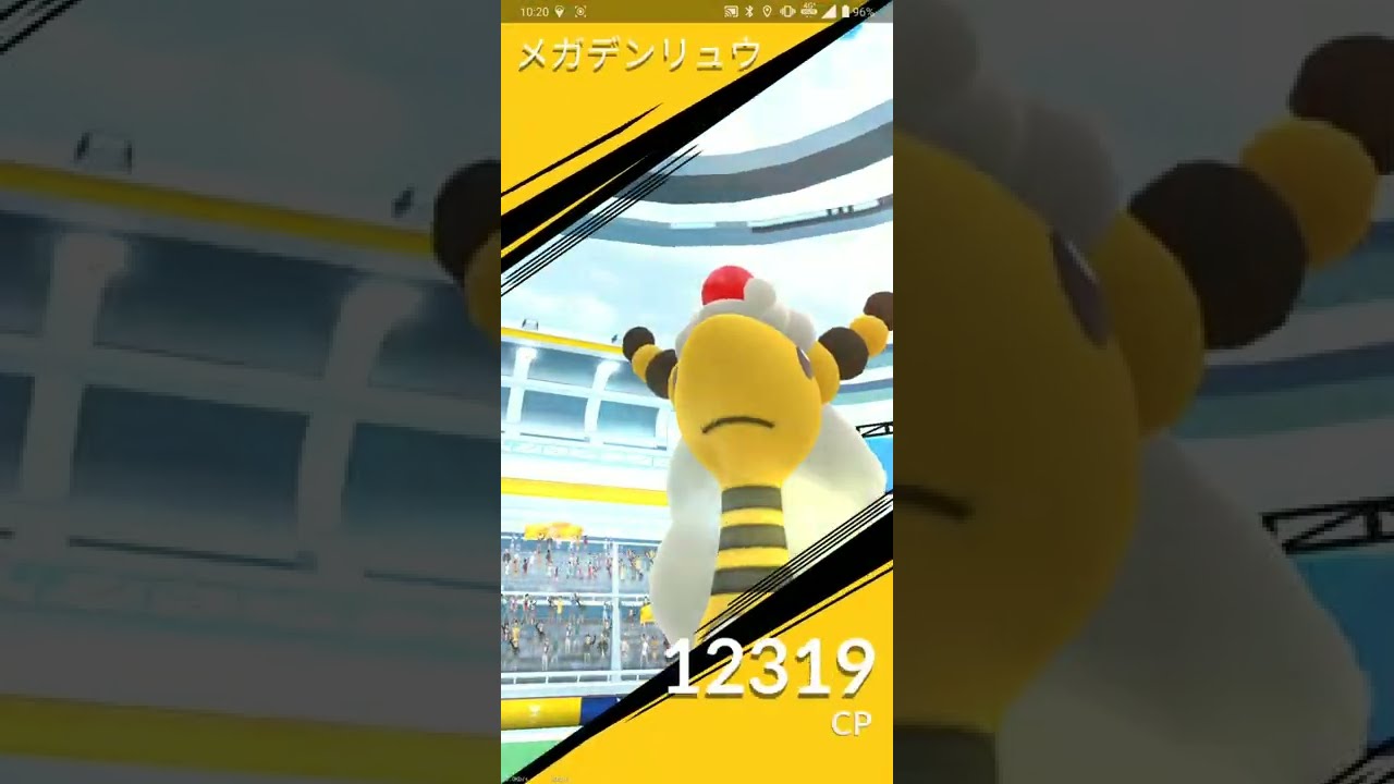 【ポケGO 2022】287：2人レイド「メガデンリュウ(チャージビーム・きあいだま)」[02:41]