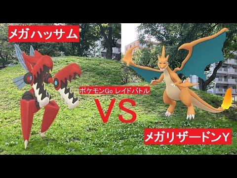 メガリザードンY1体でメガハッサムと闘ってみた