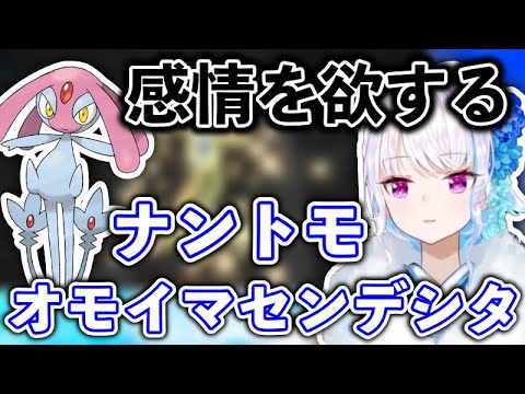 エムリットに感情を取られたリゼ様