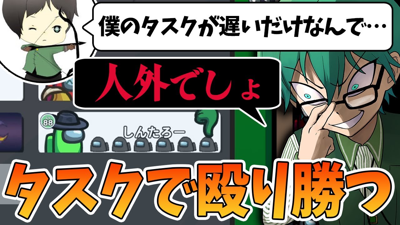 【Among Us】「タスク遅くね？」でクルーが吊れてしまった！！ｗ