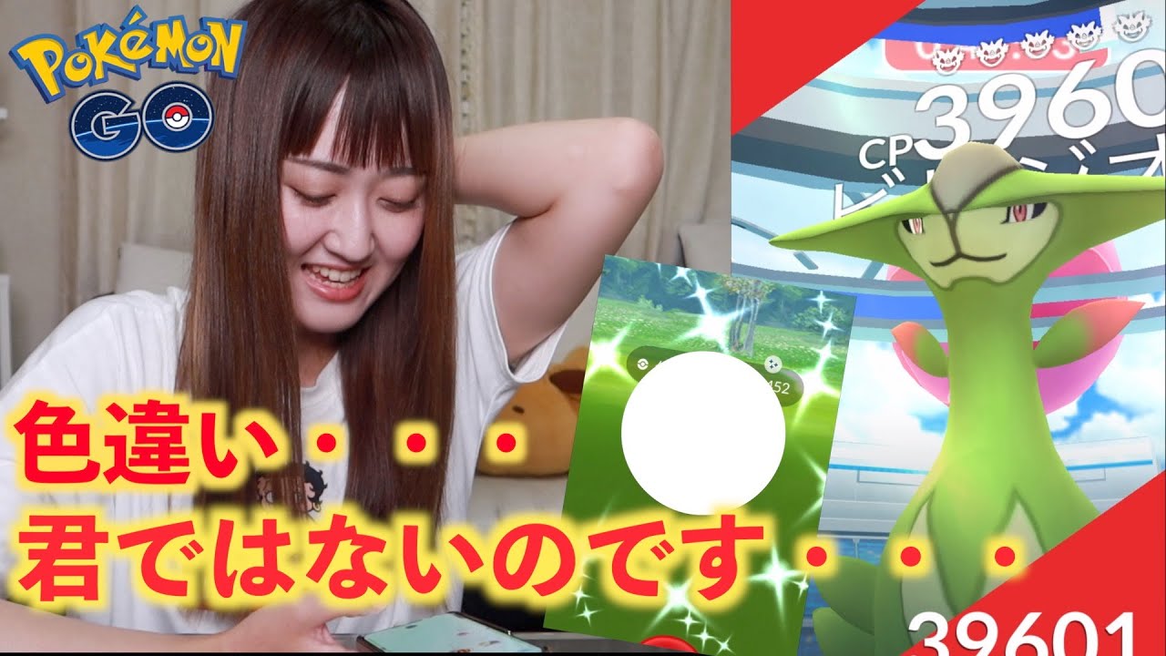 ビリジオン色違い狙ったら奴が光りました【ポケモンGO】