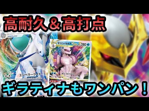 【ポケカ対戦】初代ポケカ四天王の神プレイ炸裂！ パルキアとギラティナで対決！！！