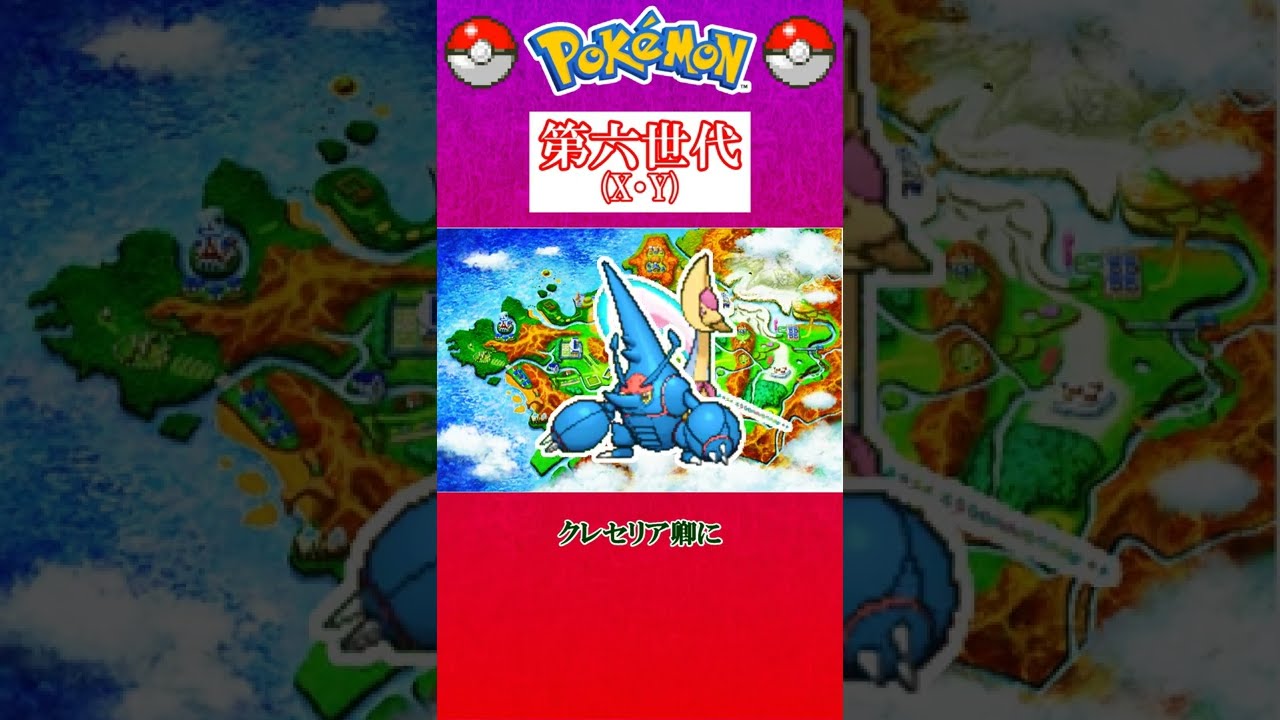 【ポケモン対戦の歴史】「ヘラクロス」が“オワコン化”するまでの過程 #Shorts