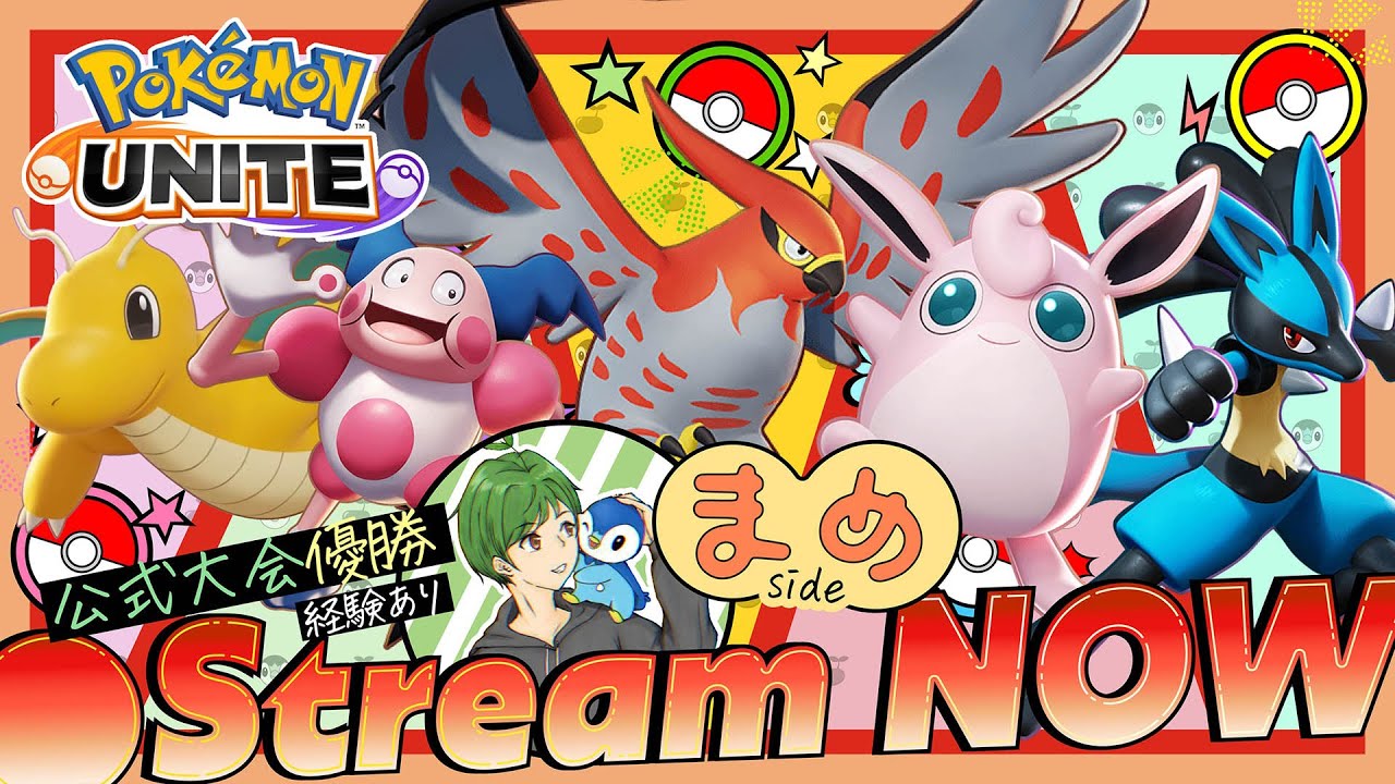 🔴Pokemon Unite SoloQ Cup ※3分遅延 w/pyi,TON,ホタルのケン,ゆめにゃん【ポケモンユナイト】