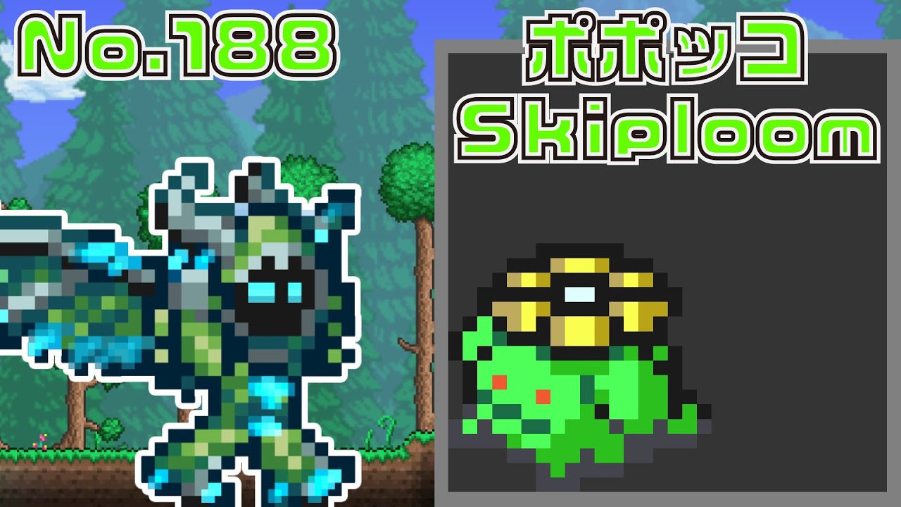 [テラリア]No.188 ポポッコ Skiploom [Terraria]#shorts